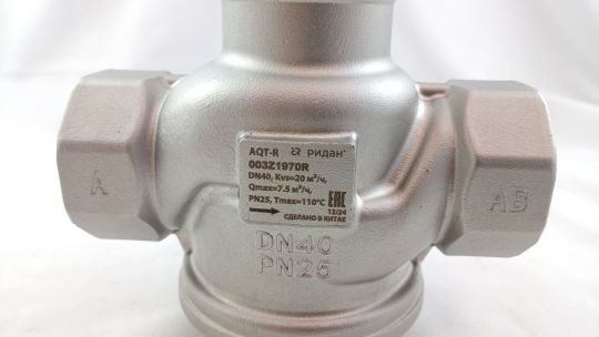 Ridan 003Z1970R - AQT-R DN40 комбинированный балансировочный клапан с ниппелями