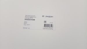 Ridan 003Z5704R - APT-R клапан DN 32