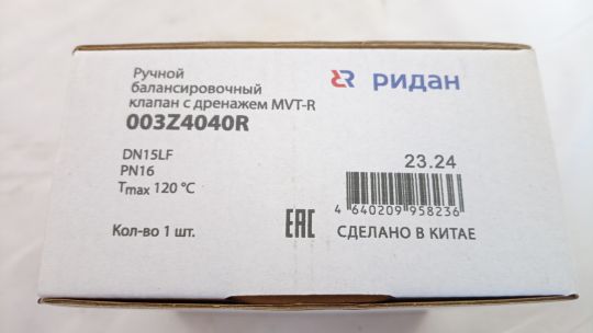 Ridan 003Z4040R - MVT-R DN15LF Ручной балансировочный клапан с дренажем