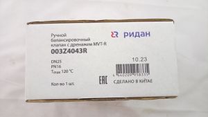 Ridan 003Z4043R - MVT-R DN25 Ручной балансировочный клапан с дренажем