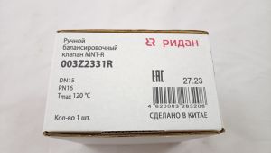Ridan 003Z2331R - MNT-R клапан DN 15