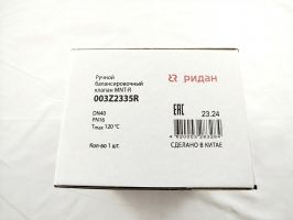 Ridan 003Z2335R - MNT-R клапан DN 40