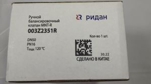 Ridan 003Z2351R - MNT-R клапан DN 50