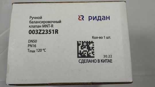 Ridan 003Z2351R - MNT-R клапан DN 50