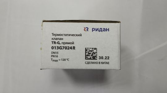 Ridan 013G7024R - TR-G Клапан терморег. 15 Прямой