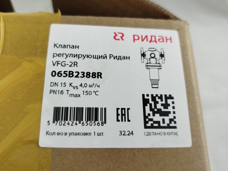 Ridan 065B2388R - Регулирующий клапан Ридан VFG-2R DN15