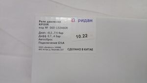Ridan 060-132466R - Реле давления KPI 35R