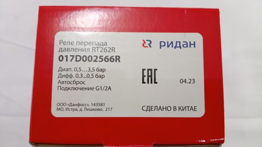 Ridan 017D002566R - Реле перепада давления RT262R