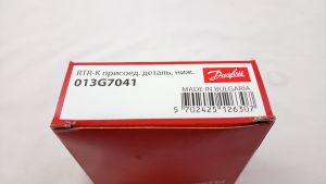 Danfoss 013G7041 - RTR-K присоед. деталь, ниж