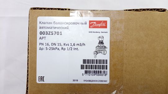Danfoss 003Z5701 - APT клапан DN 15 5-25 кПа