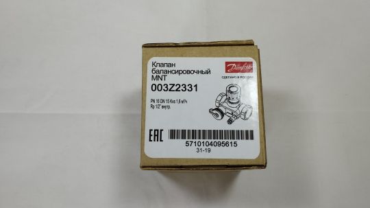 Danfoss 003Z2331 - MNT Клапан балансировочный DN 15