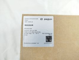 Ridan 082G3023R - Привод электрический Ридан AMV-1000R-24, AC24V, 3-поз., 1000Н, 3.9 с/мм