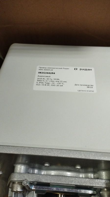 Ridan 082G3442R2 - Привод электрический Ридан AME-1800R-24, AC24V, DC0-10V/DC4-20mA, 1800H, 3.1 с/мм