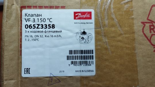 Danfoss 065Z3358 - VF3 Клапан регулирующий Ду 32 Kv 16