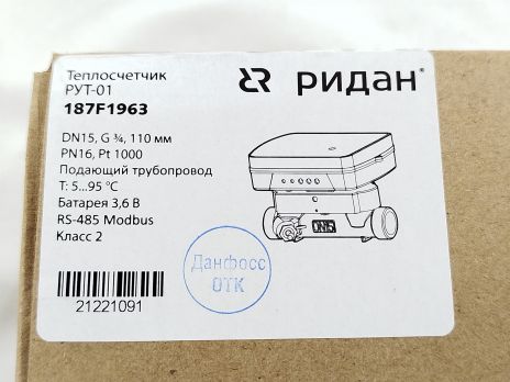 Ridan 187F1963PR - Теплосчетчик ультразвуковой РУТ-01 для учета в системах водяного отопления