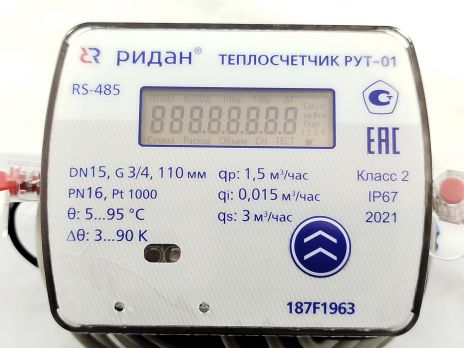 Ridan 187F1963PR - Теплосчетчик ультразвуковой РУТ-01 для учета в системах водяного отопления