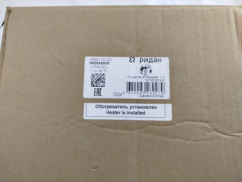 Ридан 082X4503R — Электропривод Ридан-АМБ-010.220 для ЗДМ DN12; 220 В 50 Гц