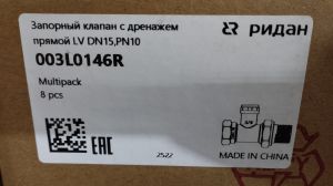 Ridan 003L0146R - LV Клапан запорный Ду20, прямой