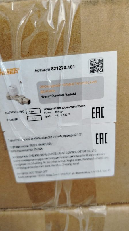 1/2 Проходной термостатический вентиль WESER Standart Vario M 821270.101