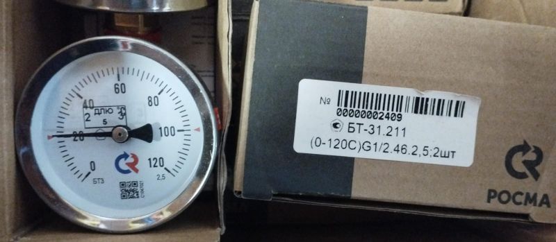 Термометр БТ-31.211(0-120°С)G1/2.46.2,5
