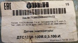 ДТС125М-100М.0,5.100.И [15] датчик температуры для измерения температуры воздуха