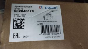 Ridan 082X4602R - BVS-R Шаровый кран резьбовой DN15 PN63; С рукояткой; Корпус - корр.ст. сталь; Шар - корр.ст. сталь AISI316; упл. R-PTFE арм. 15%