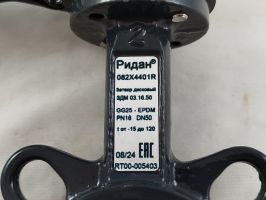 Ridan 082X4401R - Затвор дисковый поворотный РИДАН ЗДМ 03.16.050 PN16 DN50 корпус GG25, диск - чугун GGG40, уплотнение EPDM, управление - рукоятка