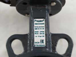 Ridan 082X4405R - Затвор дисковый поворотный РИДАН ЗДМ 03.16.125 PN16 DN125 корпус GG25, диск - чугун GGG40, уплотнение EPDM, управление - рукоятка