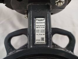 Ridan 082X4407R - Затвор дисковый поворотный РИДАН ЗДМ 03.16.200 PN16 DN200 корпус GG25, диск - чугун GGG40, уплотнение EPDM, управление - рукоятка