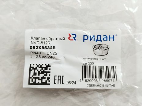 Ridan 082X8532R - NVD-812R PN40 DN25 Клапан обратный межфланцевый пружинный тарельчатый,нерж AISI 316