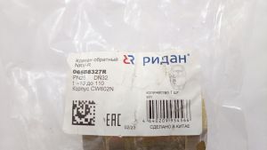 Ridan 065B8327R - NRV-R клапан обратный резьбовой PN25 DN32 Т от-10 C...+110 C материал корпуса латунь CW602N