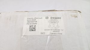Ridan 082X8470R - NVD-402R PN16 DN40 Клапан обратный фланцевый пружинный с аксиальным затвором, чугун GJL250